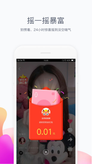 全民短视频app