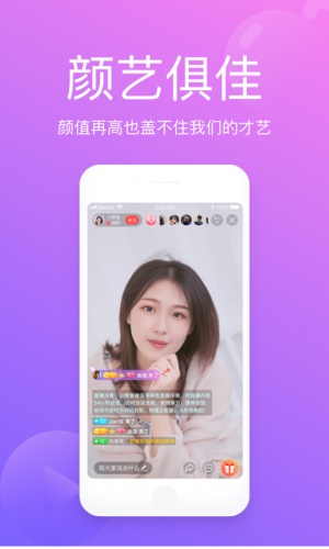 山楂直播手机版