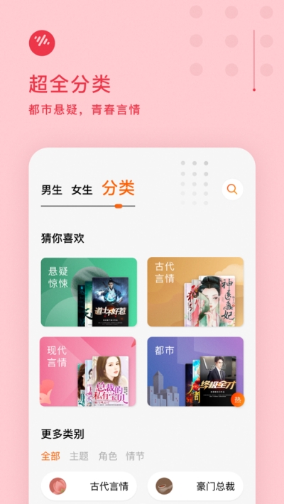 番茄畅听2023新版免费下载  v1.0.1.32图1