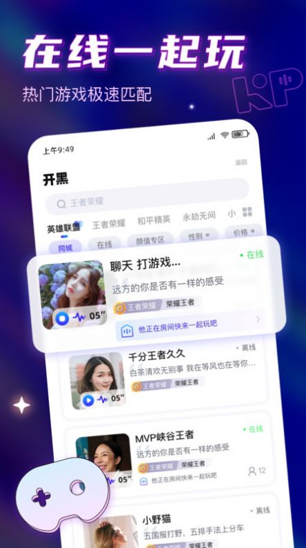 可泡语音手机版  v1.2.1图5