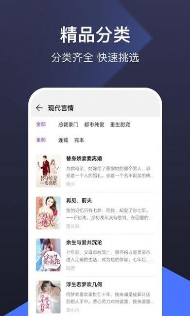 河马免费小说最新版