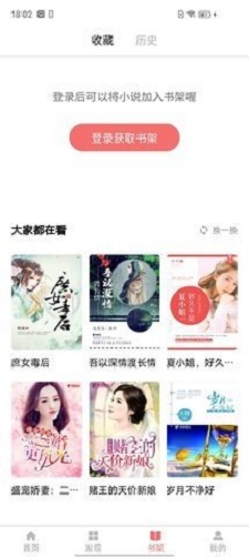 堆书免费小说2023  v1.0.0图2