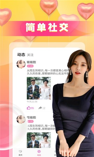 可能吻安卓版  v1.0.3图2