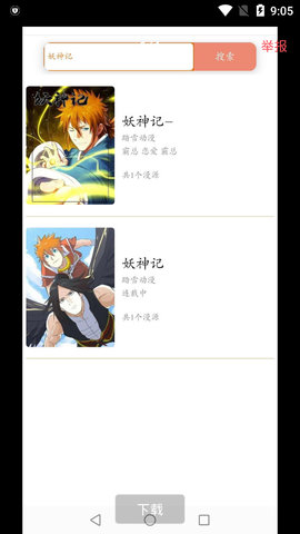 好漫6漫画app下载官方苹果版  v3.0.5图3