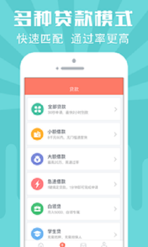 疾风速借下载  v1.0图2