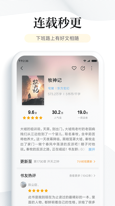 多看阅读器最新版