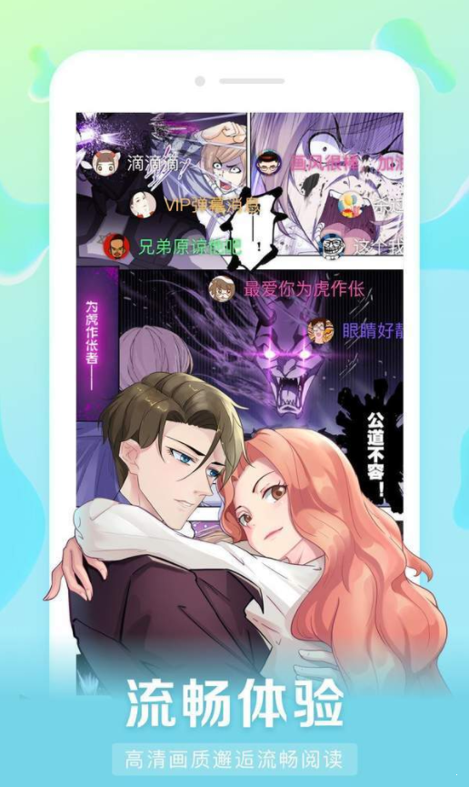 好漫6免费漫画下拉式在线看