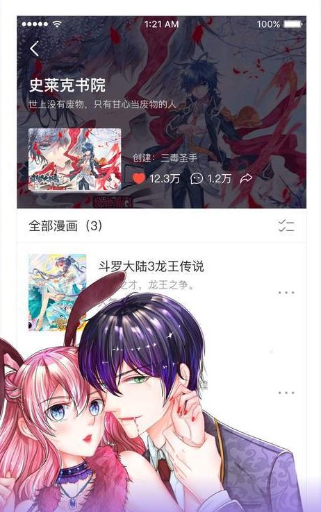 韩漫N次番免费版  v1.0.1图2