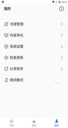逗比小说app下载安装  v1.0图2