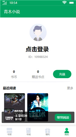 独宠小说全文免费阅读慕暖