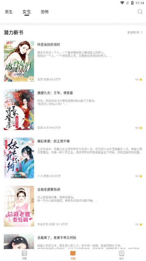 多多免费小说免费版
