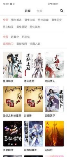 堆书免费小说2023  v1.0.0图3