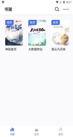 逗比小说app下载安装