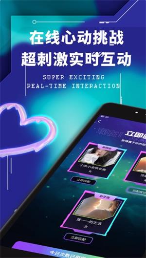 欢蜜最新版