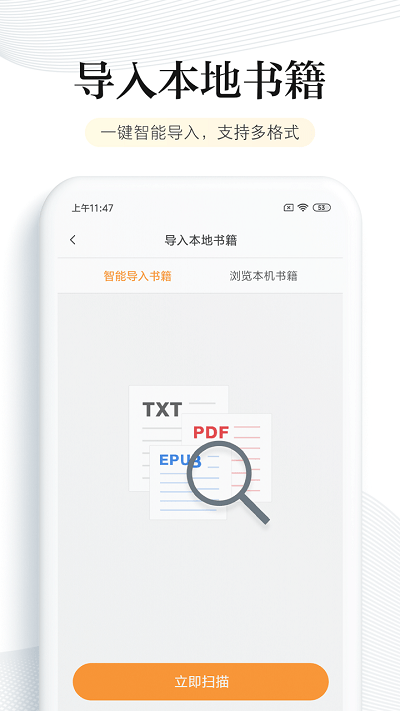 多看阅读器手机版