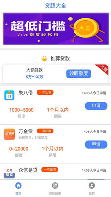 极速借款2024