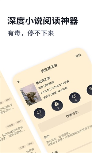 独阅读小说源