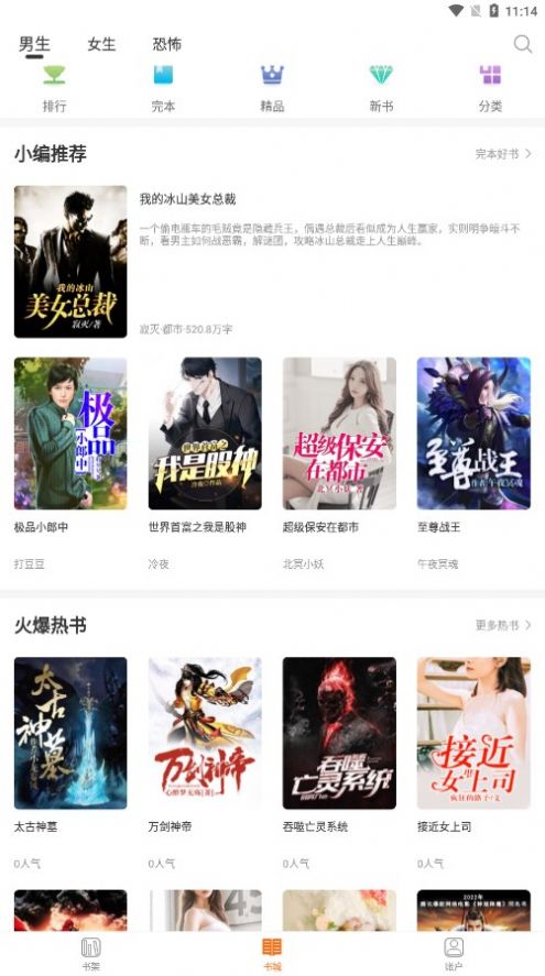 多多免费小说免费版  v1.0.2图1