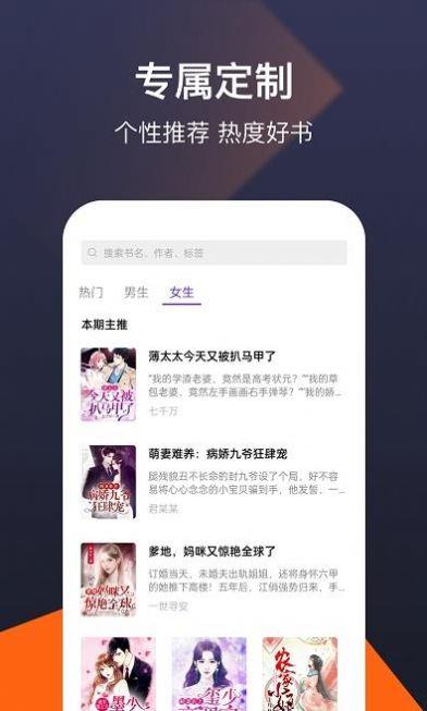 河马免费小说最新版  v1.0.9.100图2