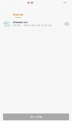 海棠书舍无弹窗免费网络小说阅读网下载