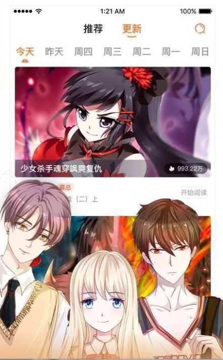 韩漫N次番免费版  v1.0.1图1