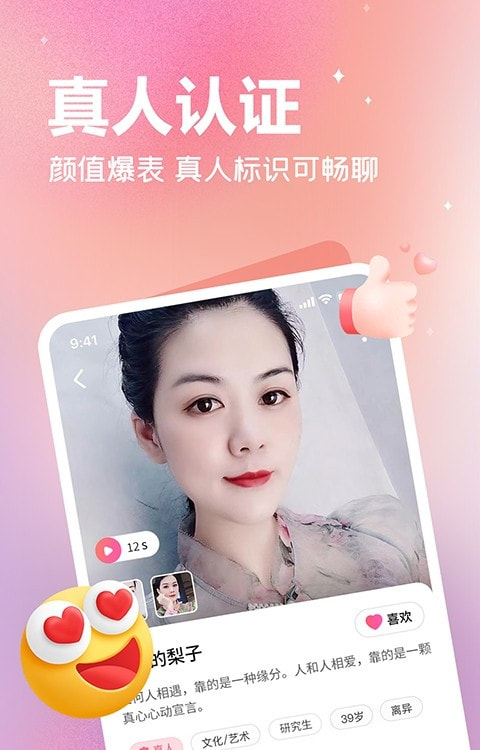 欢伴安卓版  v2.5.5图3