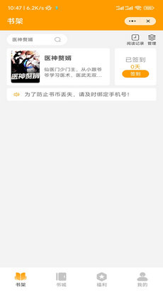 合兴阅读安卓版