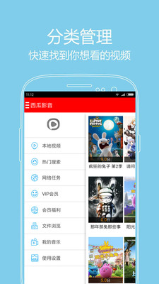 乘风2023第四季在线观看西瓜影音  v1.0.4图3