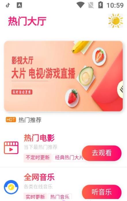 千亦影视2023  v6.6.18图2