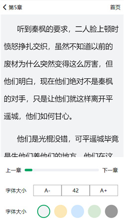 独宠小说全文免费阅读慕暖  v1.5.0图3