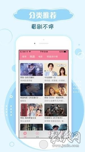手机韩剧网免费版  v1.0图3