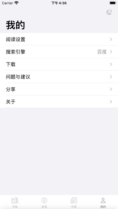 读不舍手ios  v1.0.1.5图3