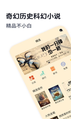 独阅读小说源  v1.1.3图2