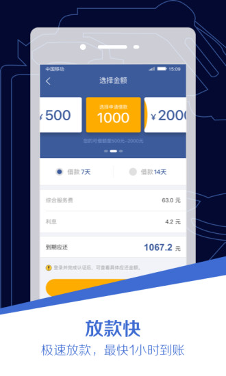 急用钱ATM2023  v2.1.2图1