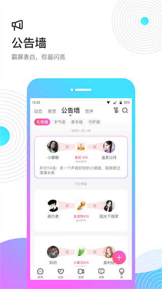 考米语音app