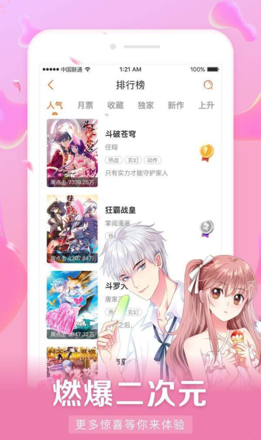 好漫6免费漫画下拉式在线看  v3.0.5图1