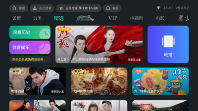 泰捷视频最新版本  v5.0.9.2图5