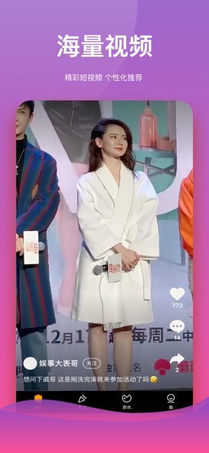 233小视频  v1.0图4