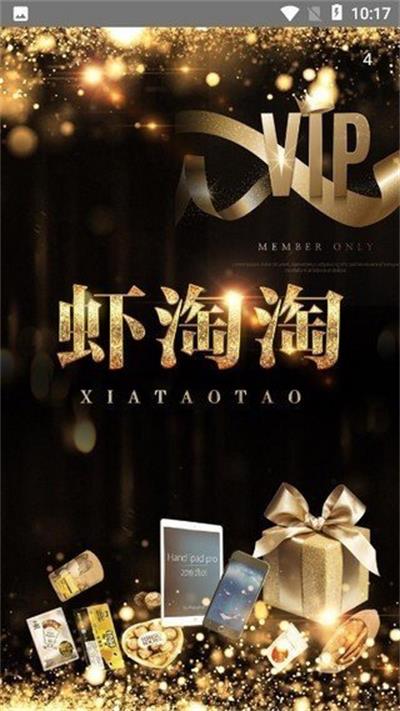 虾淘淘平台官网
