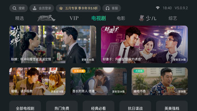 泰捷视频2014下载  v5.0.9.2图4