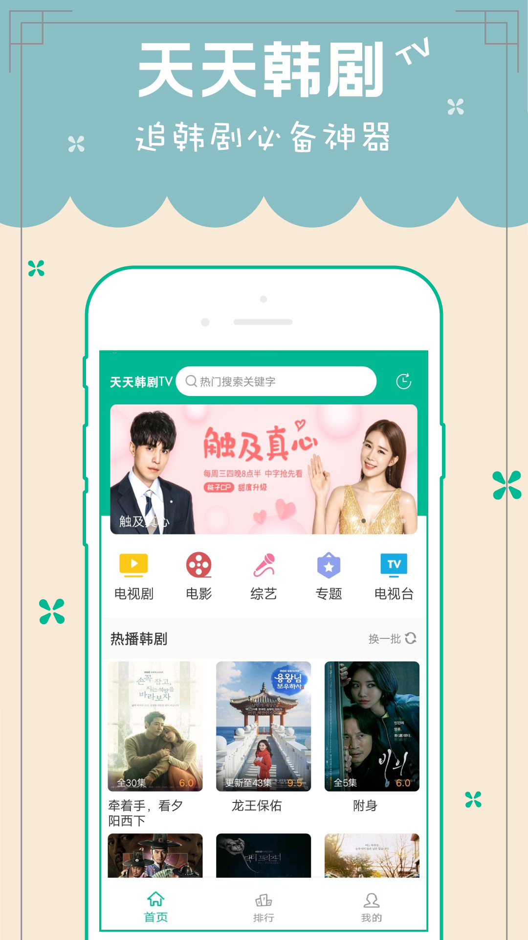天天韩剧免费版  v2.3图3