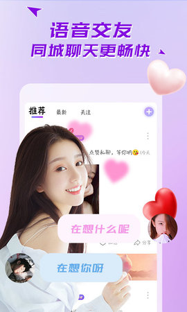 蜜播社交