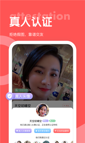 聊呀交友