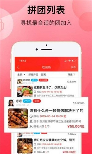 响拼拼app  v7.4.0图1