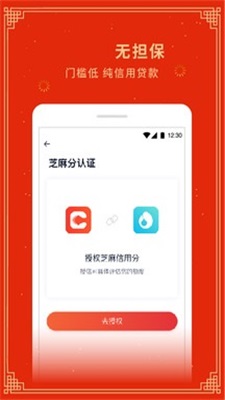 节节高贷款2023  v3.0图3
