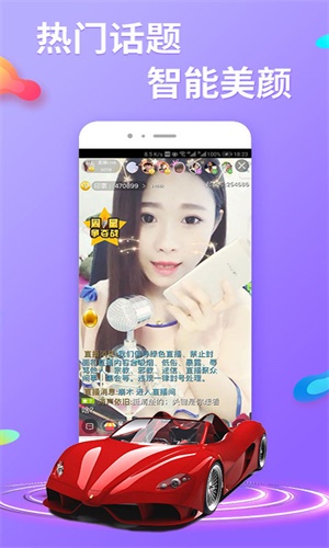 起点直播app苹果下载安装  vv3.9.8图3