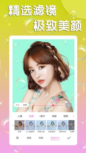 美颜合成相机  v1.3图1
