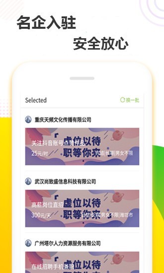 无忧赚平台官网  v1.1.2图1