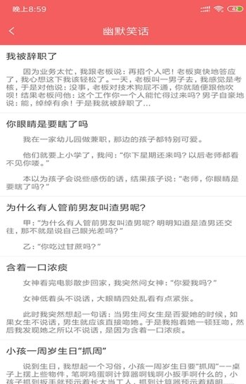 天天乐笑话手机版