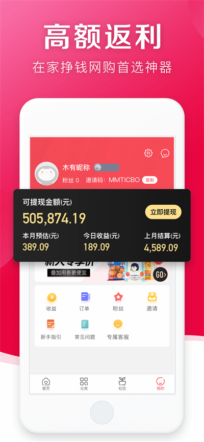 随心购2021ios下载  v1.3.10图3